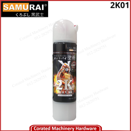 [SMR-2KC-2K01] SAMURAI 2K01 SPRAY PAINT 2-COMPONENT CLEAR COAT 400ML (KUROBUSHI)